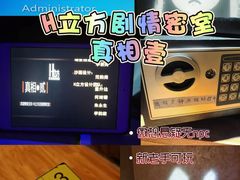 -H立方实景剧情密室(天河旗舰店)