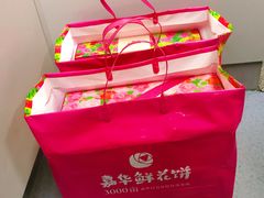-嘉华饼屋JOY BAKERY(南屏街店)