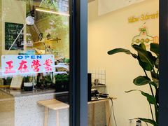 门面-花生咖啡 peanut coffee