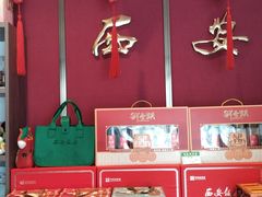 -西安饭庄·非遗陕菜(钟楼店)