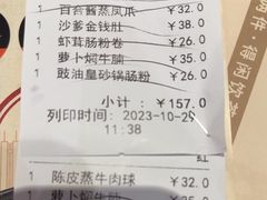 -赏点粤式点心(广州塔店)