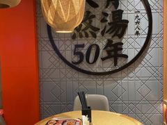 -味千拉面(航洋国际购物中心)
