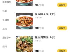 -韩师傅老大同刀削面(北苑路店)