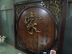 -火龙堂·风味民间菜(文一路店)