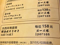 菜单-牛New寿喜烧(城开yoyo店)