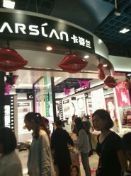 -carslan卡姿兰