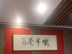 -留芳·文旅古月楼(老街店)