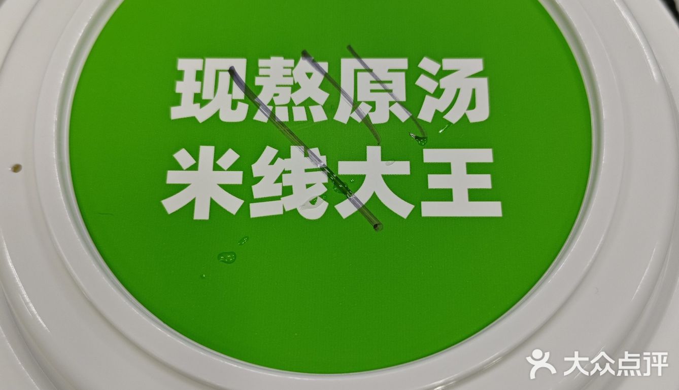 今日午餐时间~嗦粉嗦粉