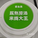 今日午餐时间~嗦粉嗦粉