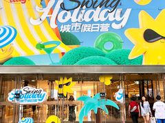 -首开·龙湖成都西宸天街