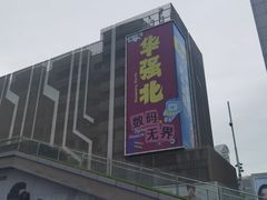 -茂业天地(华强北店)