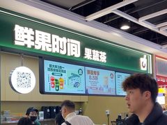 -鲜果时间·果蔬茶(赛格负二层店)