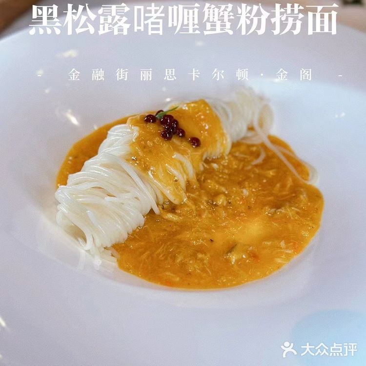 金秋馥郁，尽在金阁中餐厅秋馔盛宴
