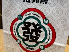 -港师傅·菠萝包(北京超极合生汇店)