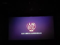 -UME影城(安贞DTS:X店)