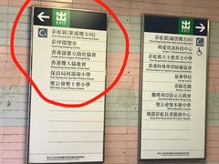 -彩虹村
