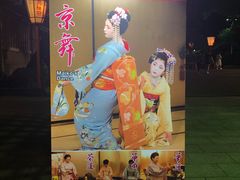 -弥荣会馆日本传统艺能表演