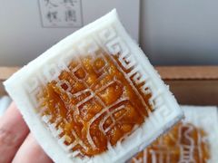 -阮大兴糕团(日月光中心店)