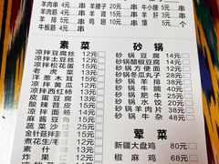 -同来顺烧烤餐厅(哈尔滨道店)