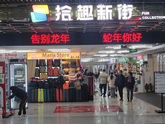 -上海科技馆(地铁站)