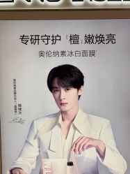 -奥伦纳素Erno Laszlo