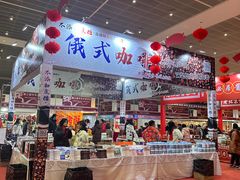 -天津梅江会展中心