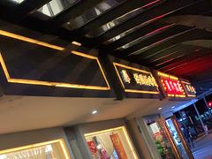 -東城故事·尋找姆媽的味道(玉兰路店)