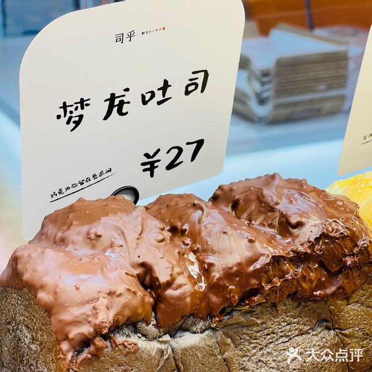  幸福感最强的吐司面包店 