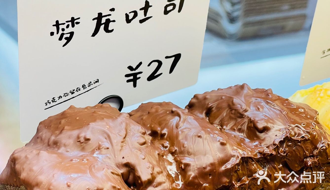  幸福感最强的吐司面包店 