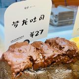  幸福感最强的吐司面包店 