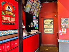-南洋老咖啡(牛车水店)