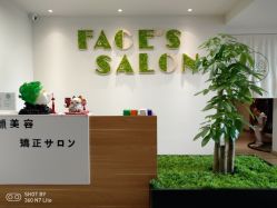 -FACE·日本小颜美容整骨