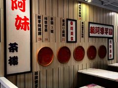 -鲜芋仙(中华广场店)