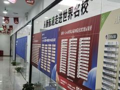 -新航道雅思托福·留学·考研培训(人民广场校区)