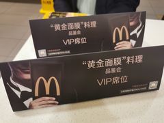 -麦当劳(南京文鼎广场店)