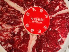 -左庭右院鲜牛肉火锅(七宝领展广场店)