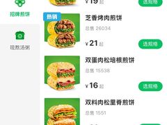 -煎饼道·新鲜现做(重庆北站店)