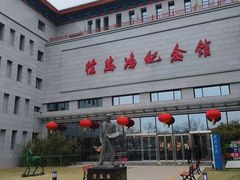 -徐悲鸿纪念馆