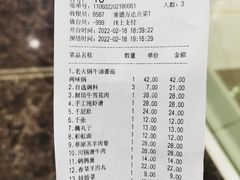 -川锅一号火锅(常德万达店)