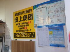 -韩国利尔面包(桂林路店)