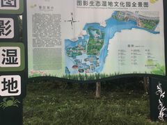 -长兴太湖图影湿地文化园