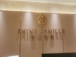 -诗媛嘉美健康管理中心(金桥店)