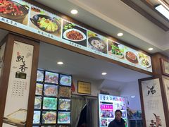 -徽州美食(三十年老店)