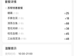 -王四酒家苏帮菜馆(观前店)