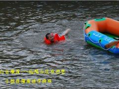 -仙山谷激浪漂流