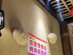 -串盟烧烤大排档·长沙美食地标(星沙店)
