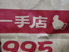 -一手店(五道口店)