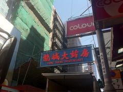 iphone_upload_pic-龙城大药房