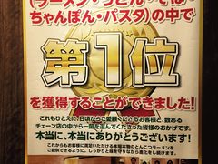 -一蘭拉面(新宿中央东口店)