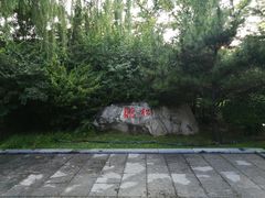-迎泽公园